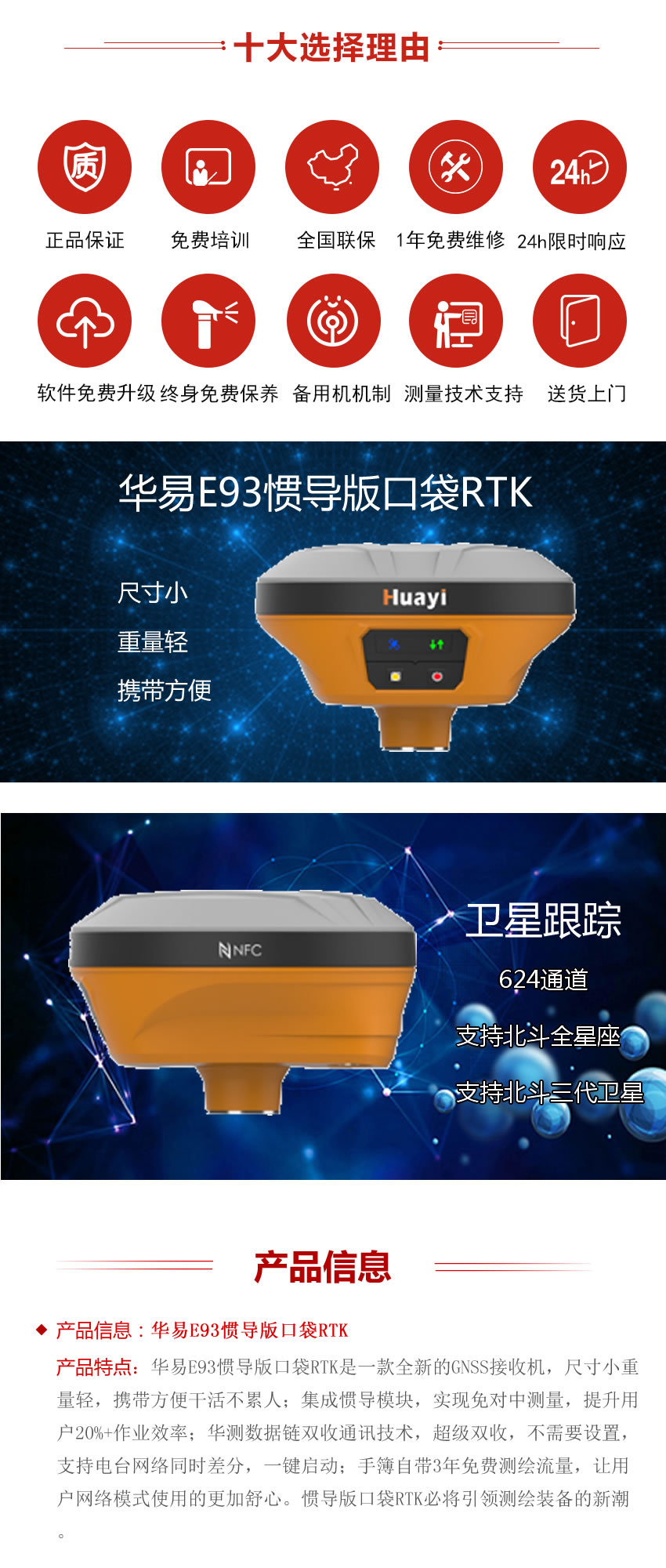 華易E93慣導版口袋RTK.jpg