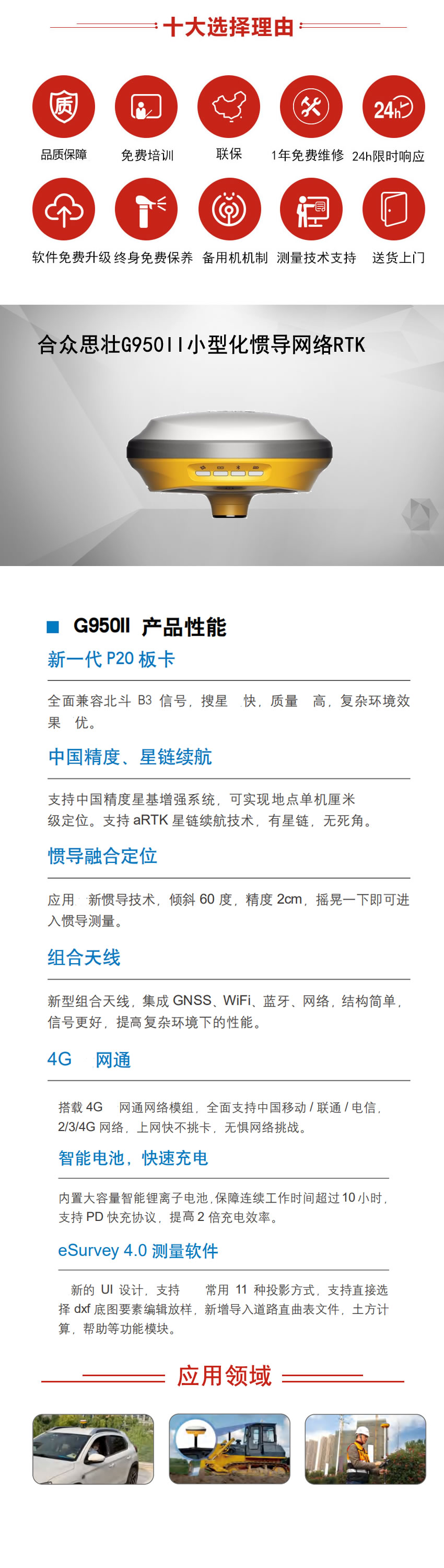 合眾思?jí)袵950II小型化慣導(dǎo)網(wǎng)絡(luò)RTK.jpg