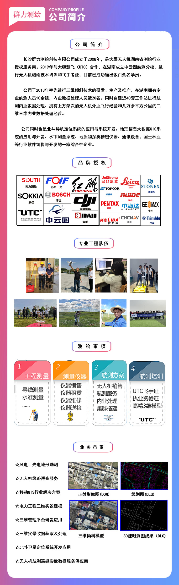 群力公司簡(jiǎn)介.jpg