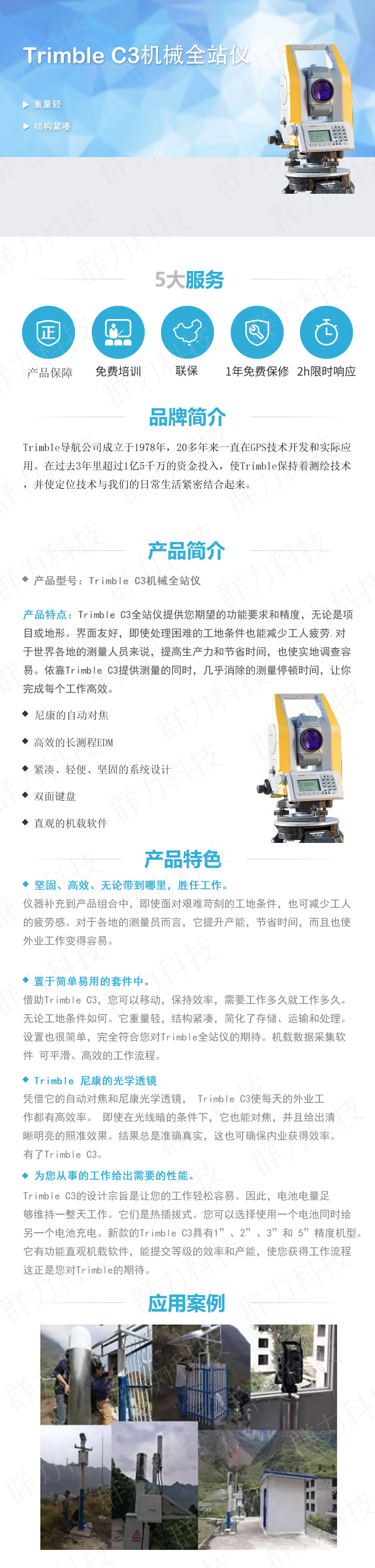 1617956219370073.jpg Trimble C3機(jī)械全站儀.jpg