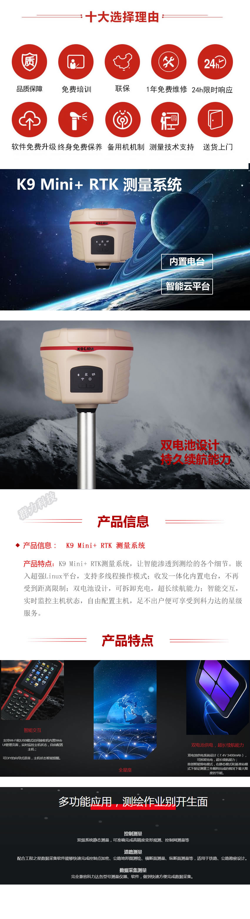 K9 Mini+ RTK 測量系統(tǒng).jpg