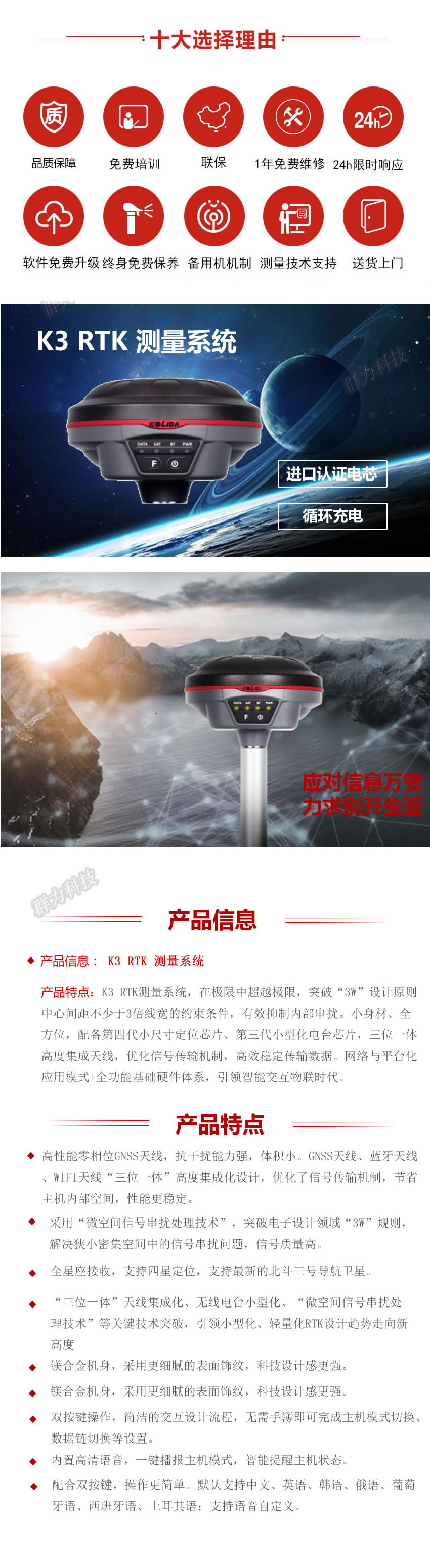 K3 RTK 測量系統(tǒng).jpg