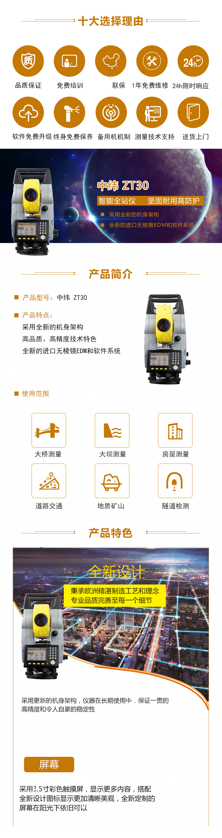 中緯ZT30系列全站儀.jpg