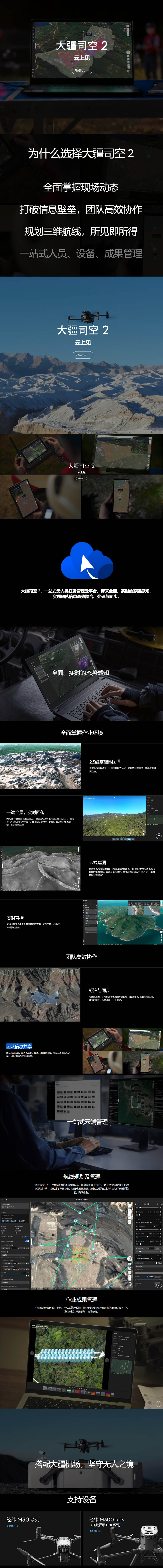 大疆司空2.jpg