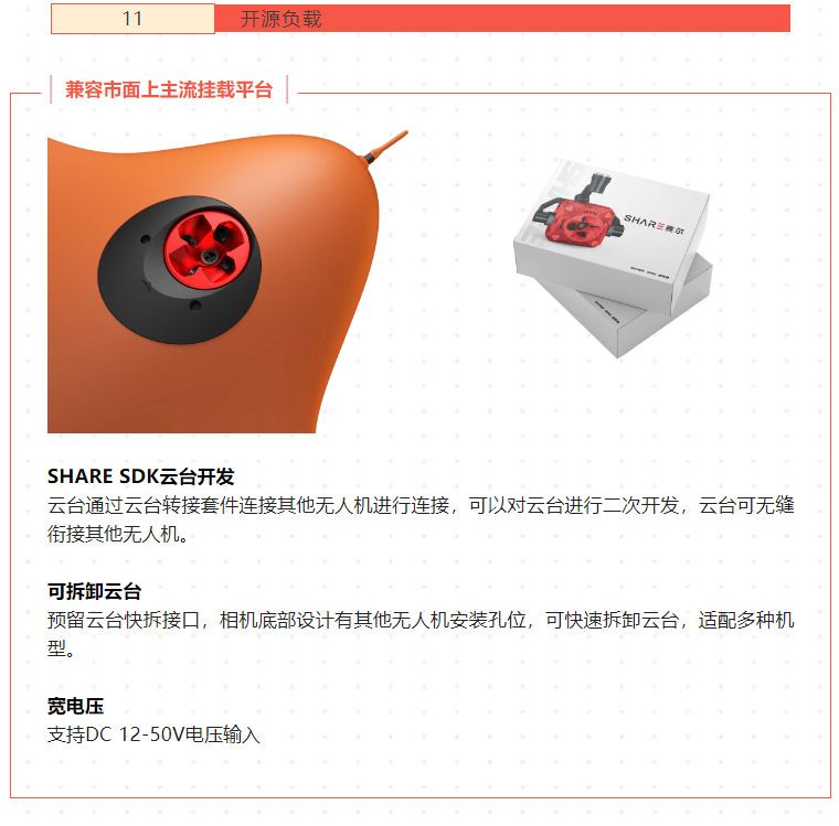 新品測(cè)評(píng)_PSDK-102S-V3-帶云臺(tái)的五鏡頭傾斜攝影相機(jī)測(cè)繪（含測(cè)繪精度報(bào)告）_15.jpg
