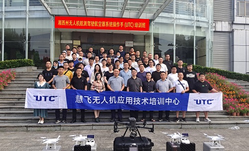 1655170917209134.jpg 湘西州合影 - 副本 - 副本.jpg