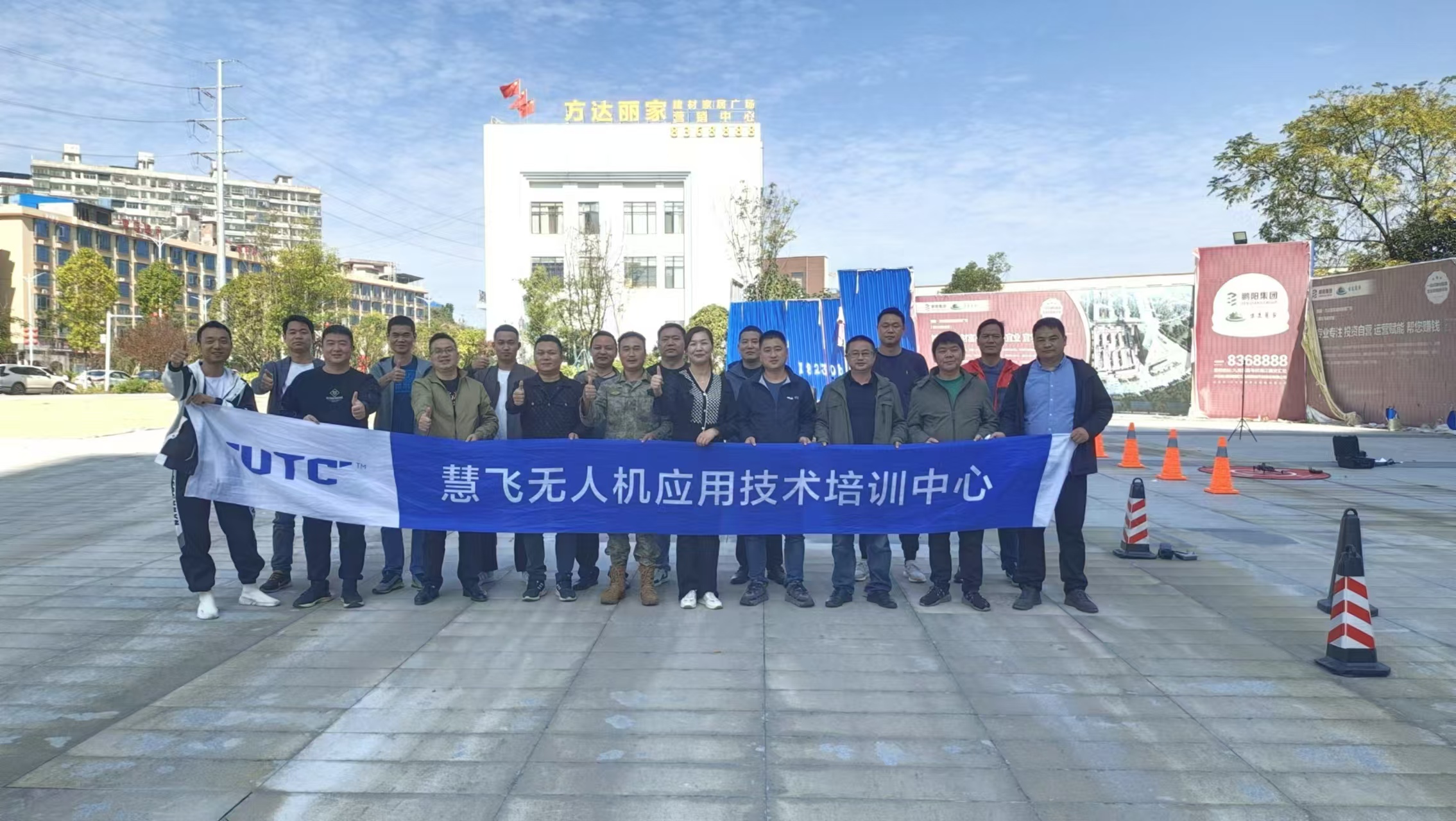 隆回UTC培訓(xùn)2.jpg